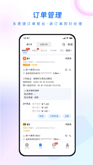 翱象saas平台截图1