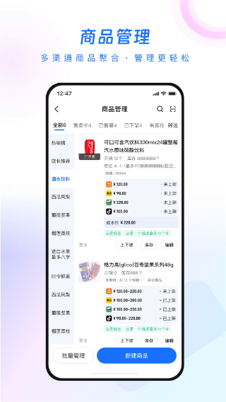 翱象saas平台截图2