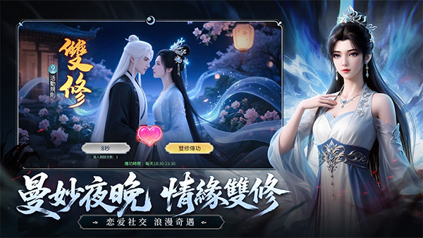 灵蛇奇缘截图3