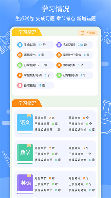 知无涯截图2