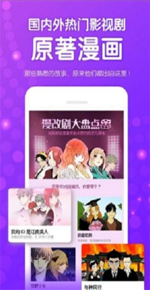 次元派漫画截图2