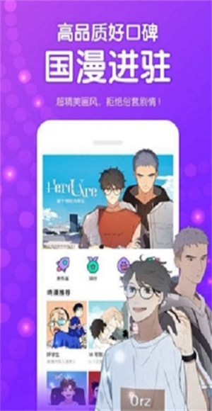 次元派漫画截图1