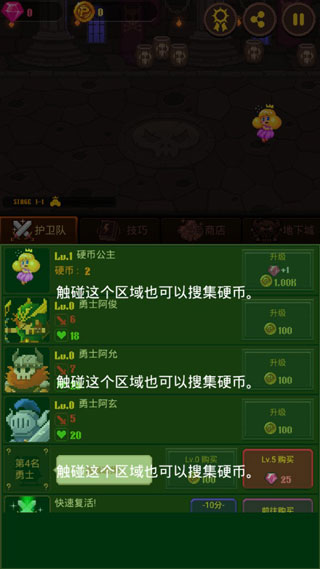 硬币公主截图4