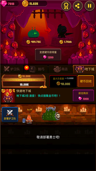 硬币公主截图1