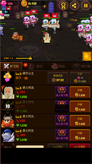 硬币公主截图3
