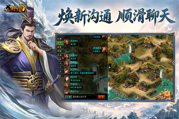 新三国争霸游戏截图1