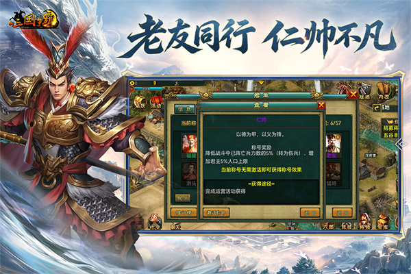 新三国争霸游戏截图2