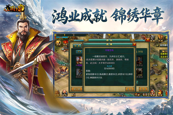 新三国争霸游戏截图3