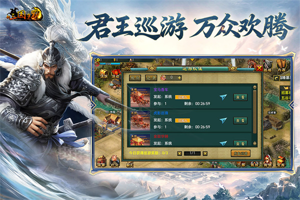新三国争霸游戏截图4