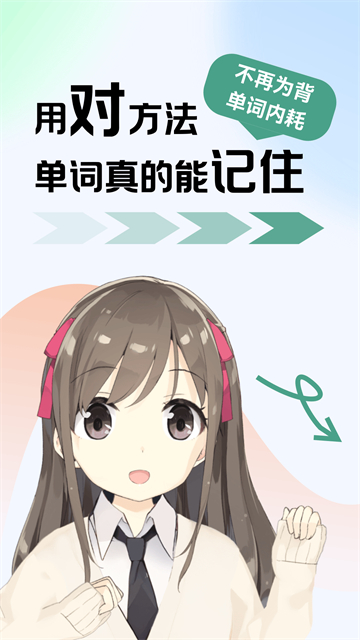 莱特葡萄牙语学习背单词截图2