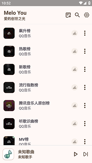 MeloYou截图3