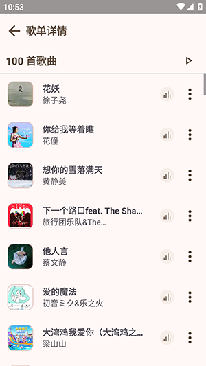 MeloYou截图2