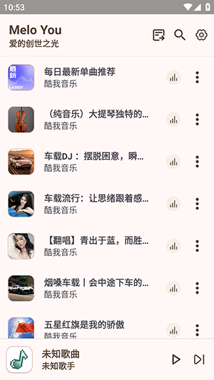 MeloYou截图4