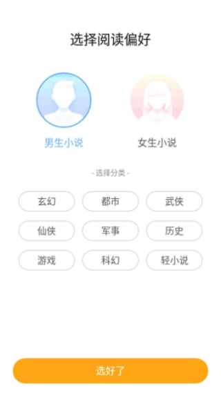 丁丁小说截图2