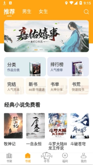 丁丁小说截图5