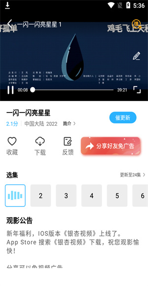 河马视频追剧app截图2
