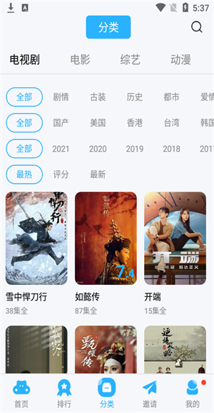 河马视频追剧app截图1