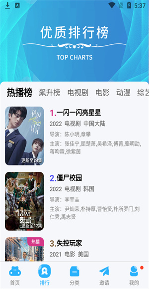 河马视频追剧app截图3