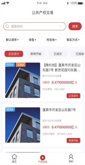 阳光平台截图2