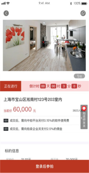 阳光平台截图3