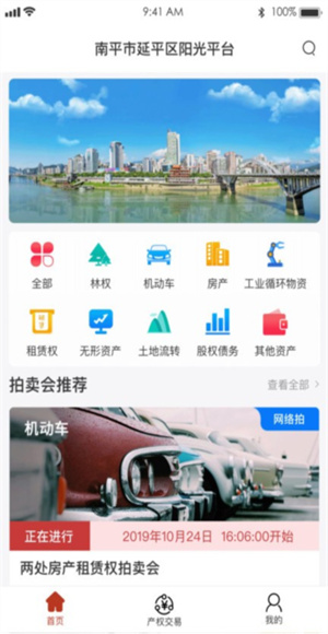 阳光平台截图1