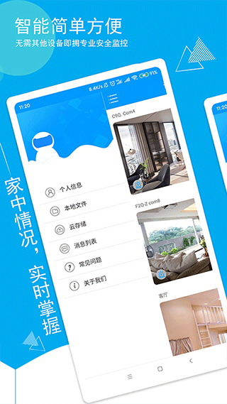 喵眼精灵摄像头截图5