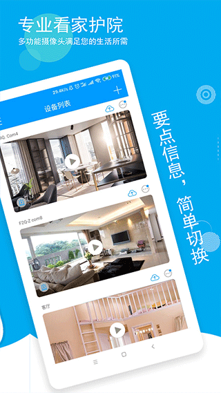 喵眼精灵摄像头截图1
