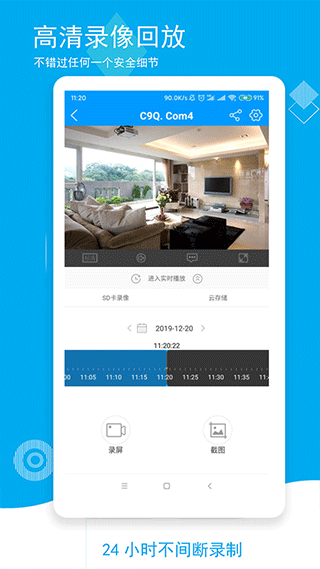 喵眼精灵摄像头截图2