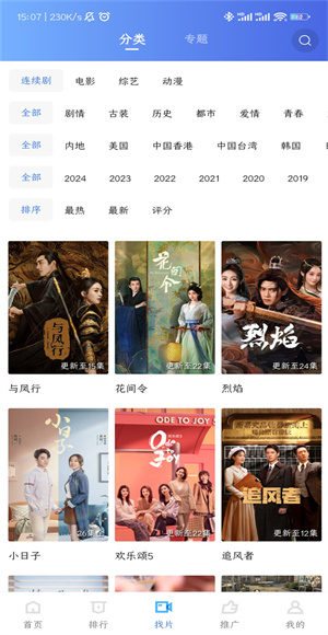 大地视频免费追剧截图2