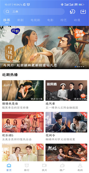 大地视频免费追剧截图1