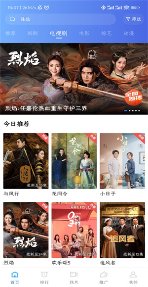 大地视频免费追剧截图3