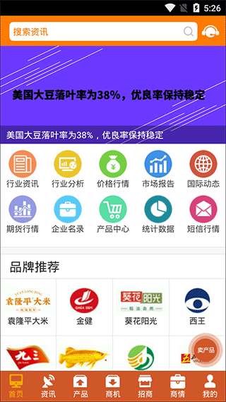 粮信粮油信息网截图4