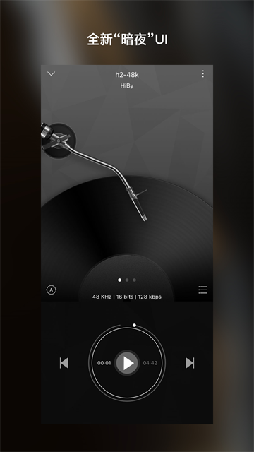 海贝音乐播放器截图4