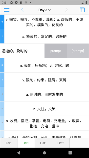List背单词截图3