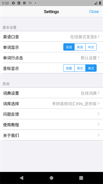 List背单词截图1
