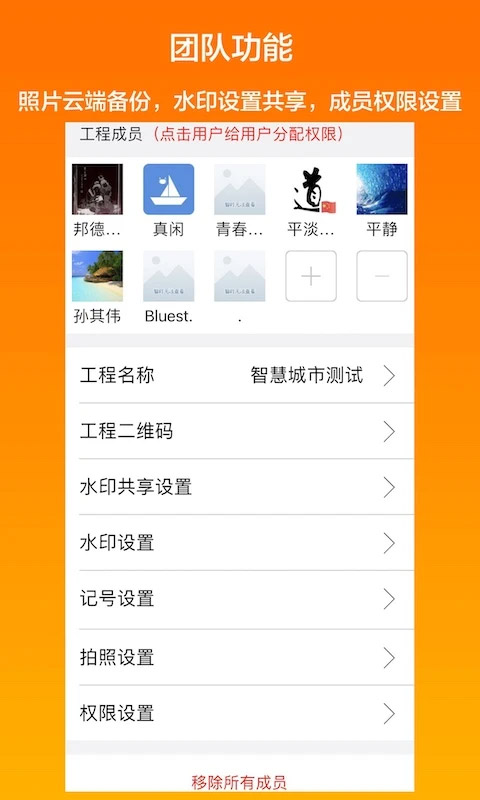 工程相机安卓版截图2