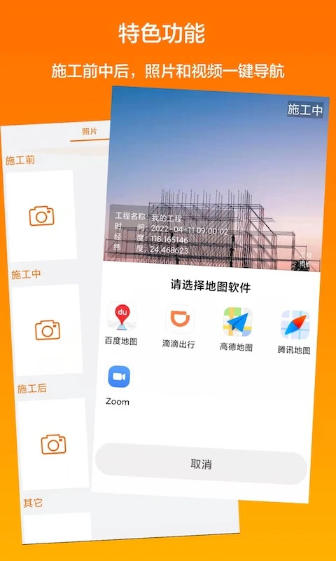 工程相机安卓版截图4
