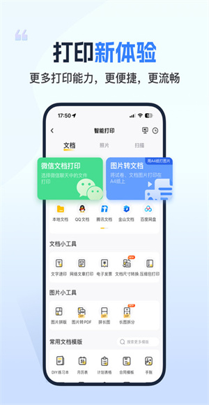 小白学习打印app手机版截图2