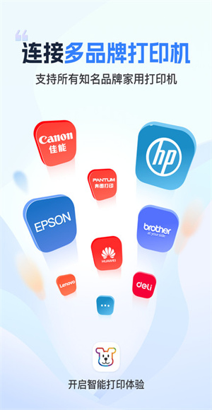 小白学习打印app手机版截图3