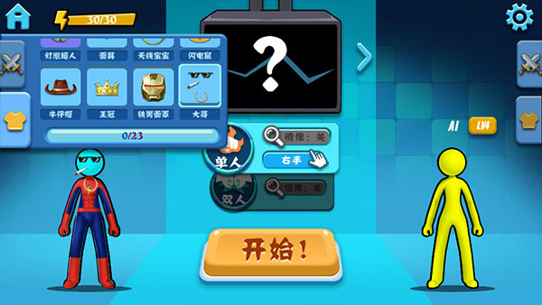 决斗火柴人游戏截图2