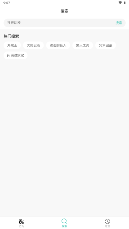 弹珠动漫截图2