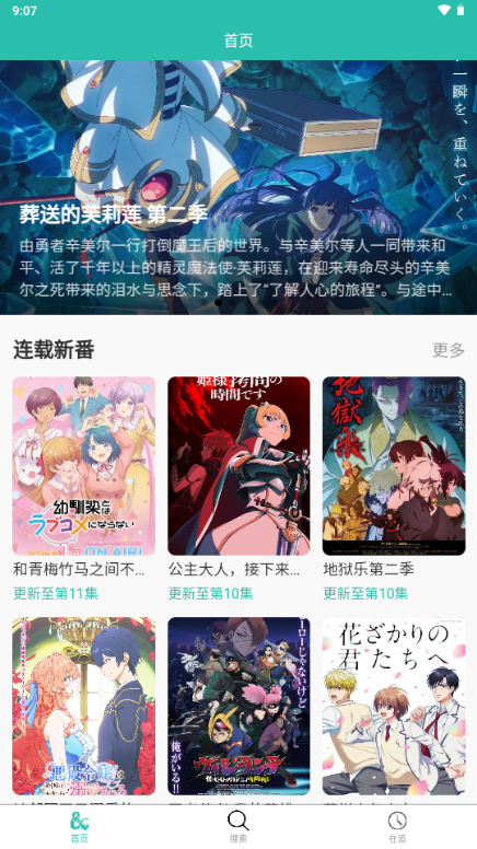 弹珠动漫截图3