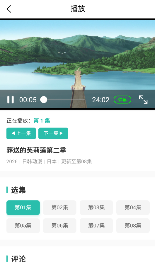 弹珠动漫截图1