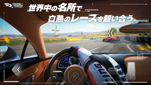 Racing Master截图1