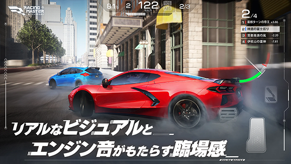 Racing Master截图2