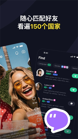 talkIn截图1