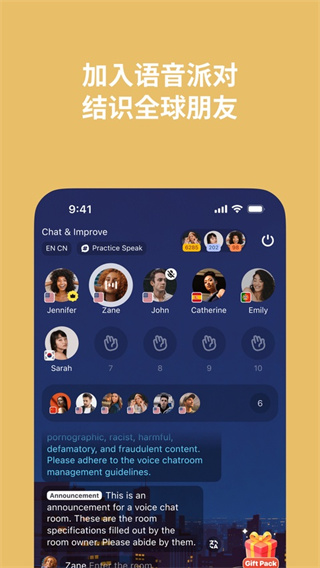 talkIn截图3