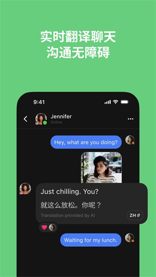 talkIn截图4