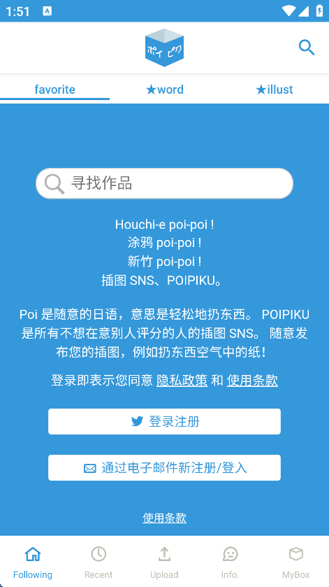 poipiku插画截图1