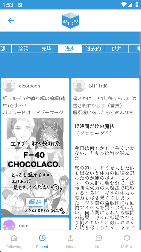 poipiku插画截图2